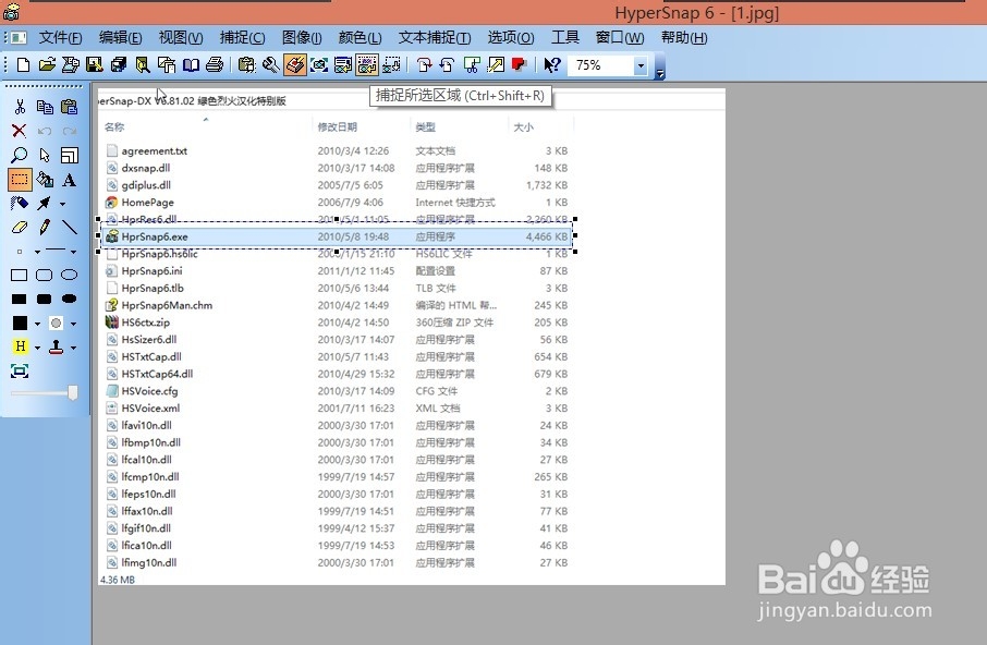 在断网的情况下怎么截图