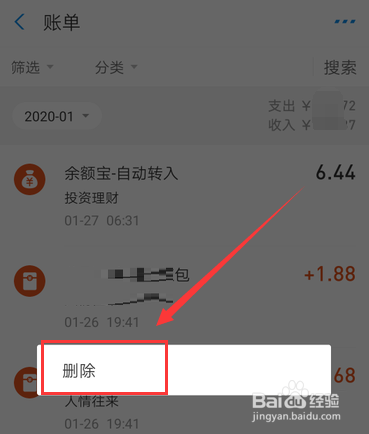 微信失业金领取的操作