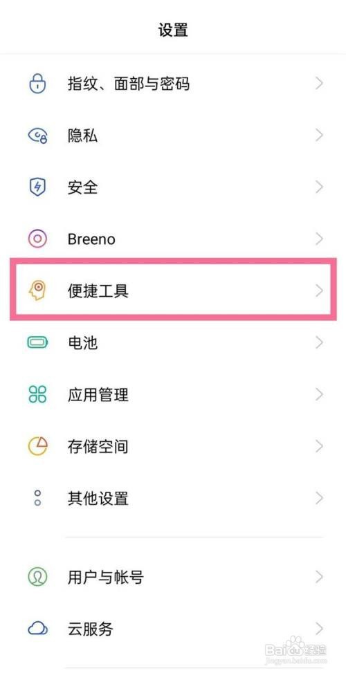 realme gt如何开启闪回键功能?
