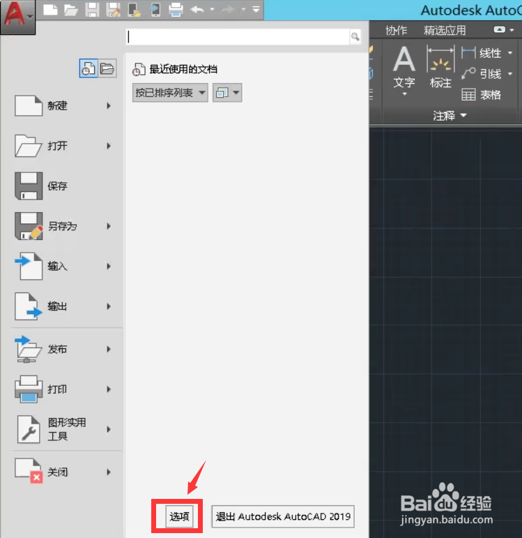 CAD文件选项卡不显示怎么办