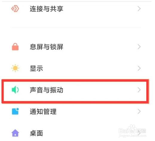 小米11短信铃声设置教程