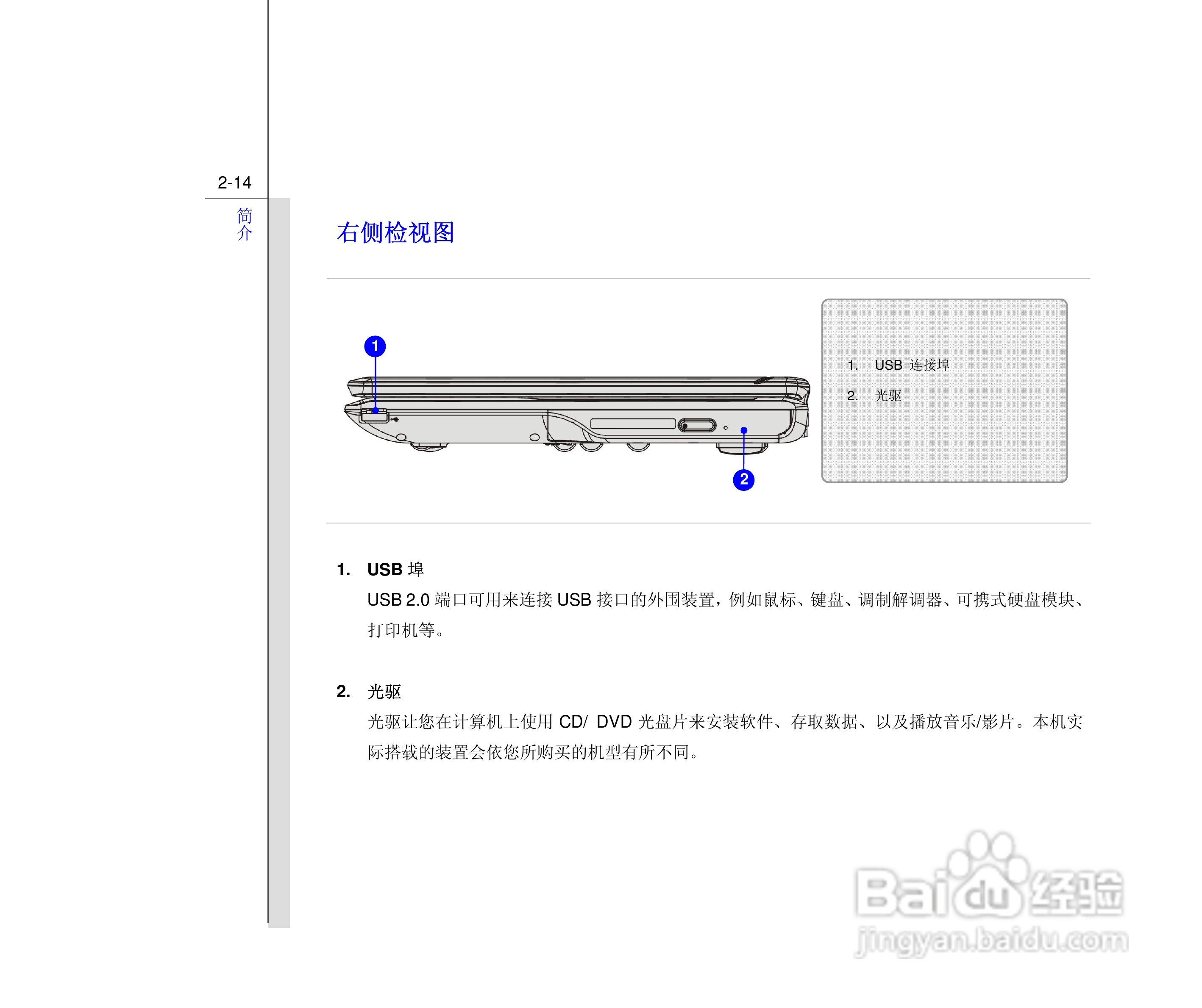 微星MSI CX500笔记本电脑使用说明书:[4]