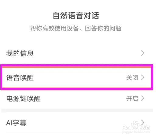nova8pro开启智慧助手语音方法