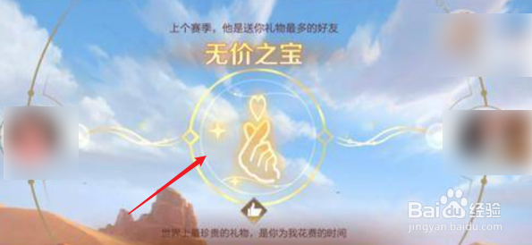 王者称号无价之宝怎么获得