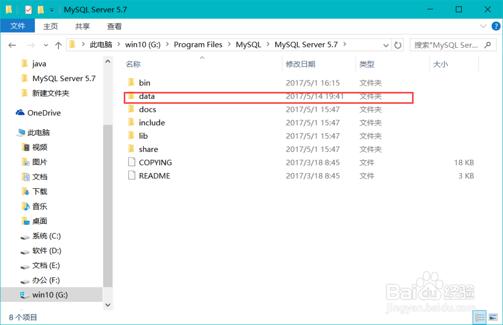mysql5.7forwindows zip解压缩版详细安装教程