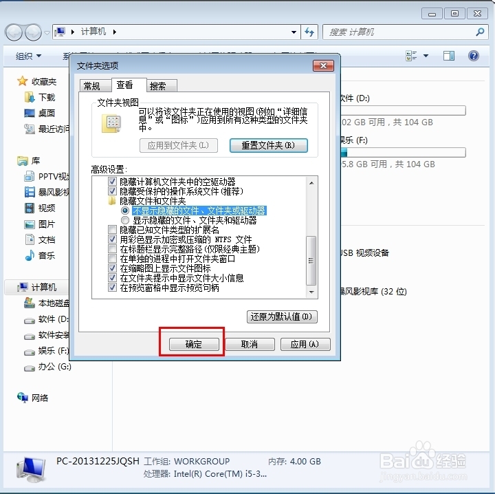 我想隐藏文件夹和隐藏文件 该怎么办