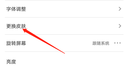 安卓版UC浏览器如何添加壁纸
