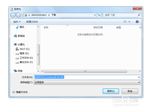 新用户如何安装阿里旺旺客户端