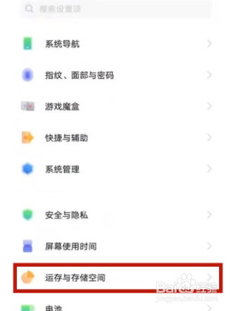 vivos9融合内存如何设置？