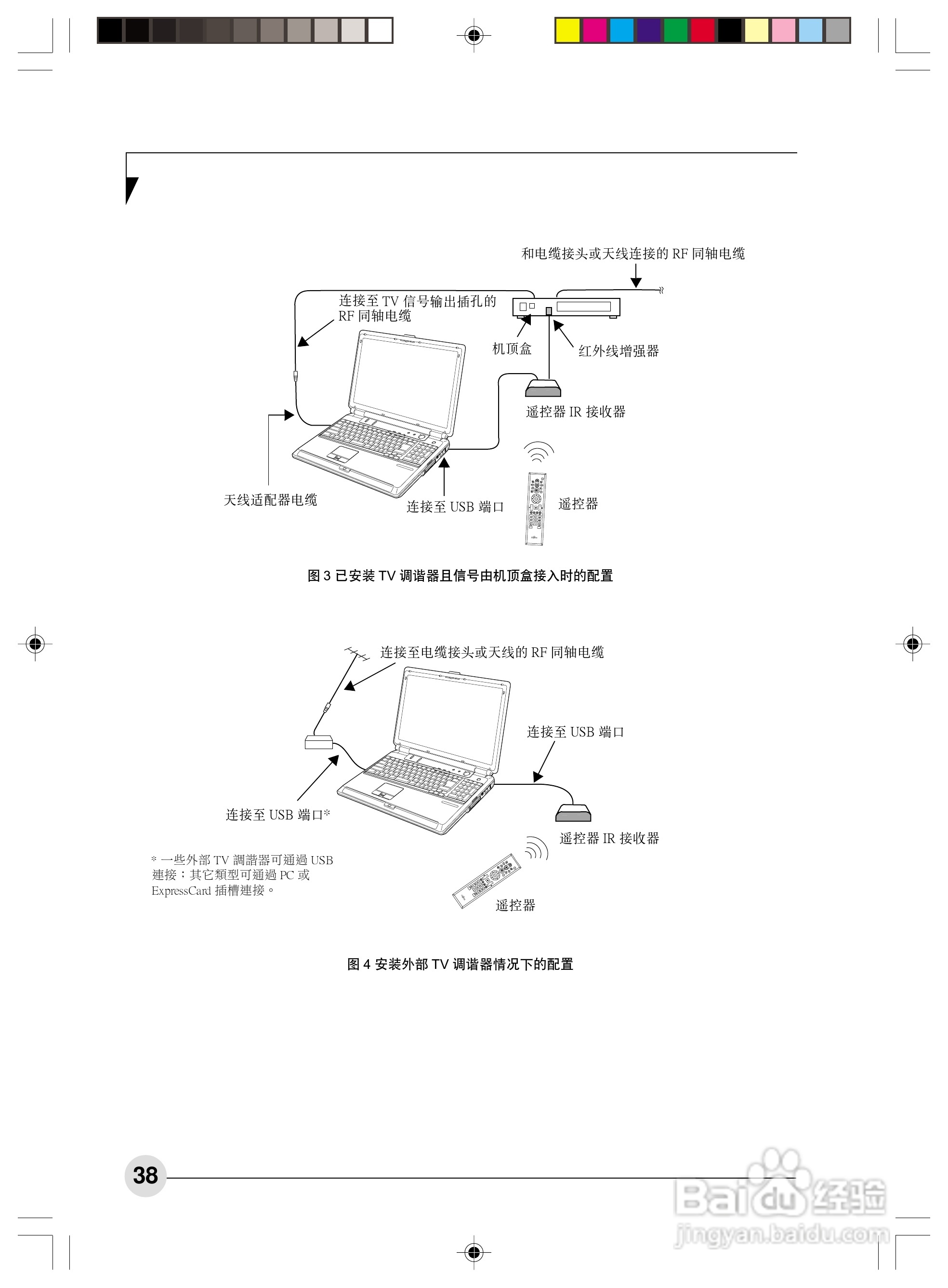 富士通N6460笔记本电脑使用说明书:[5]