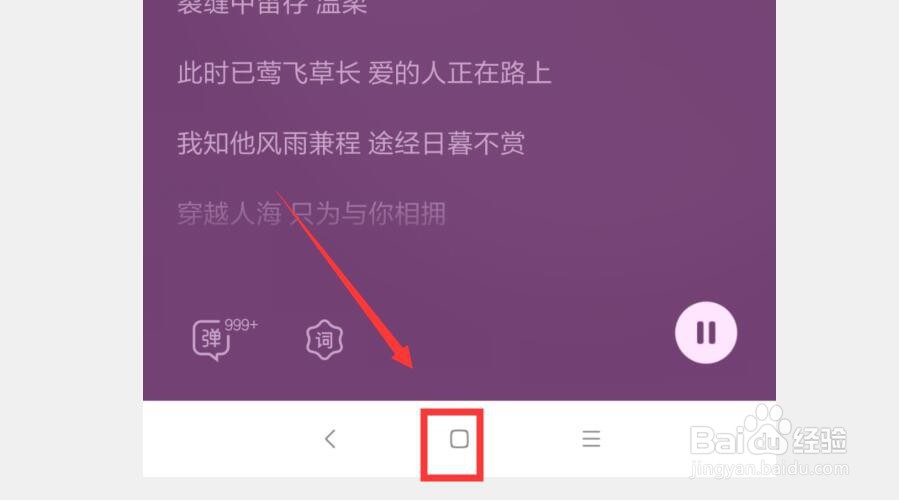 安卓手机怎么一边听歌一边打王者荣耀？