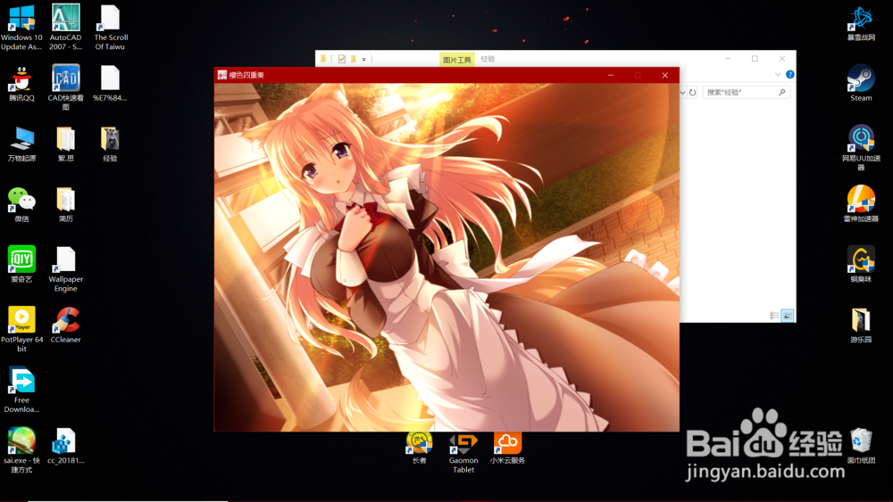 樱色四重奏全攻略