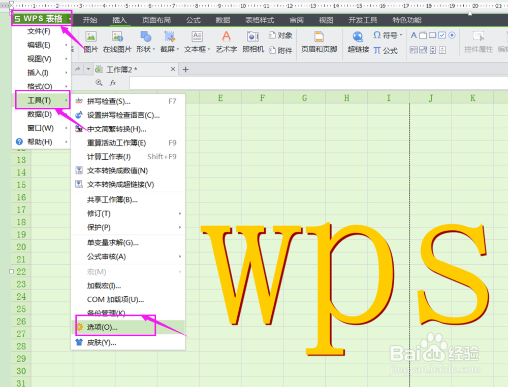 wps表格中如何取消打印预览产生的分隔虚线？