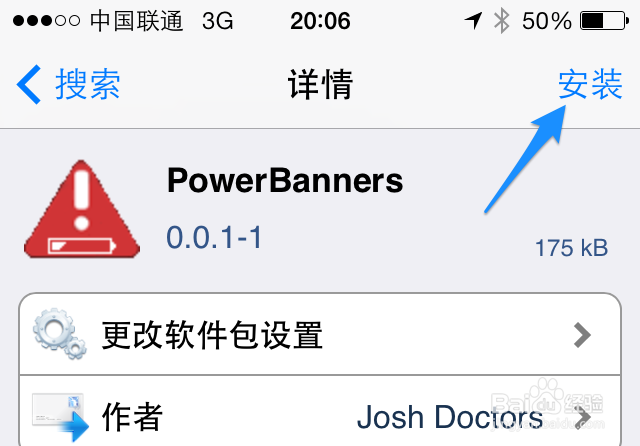 iOS7低电量提示音怎么修改