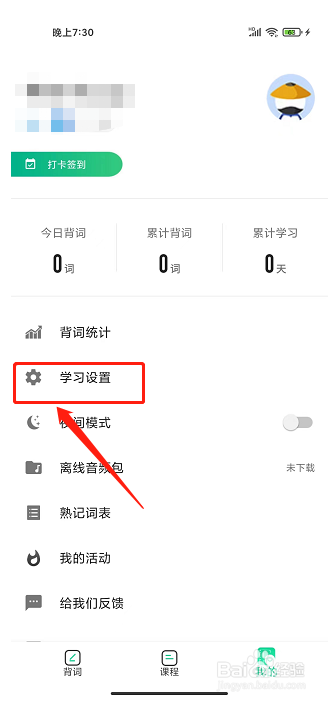 GRE3000词app怎么下载离线词典