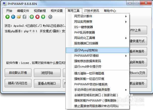 最新php环境搭建,2017年最新PHP环境搭建