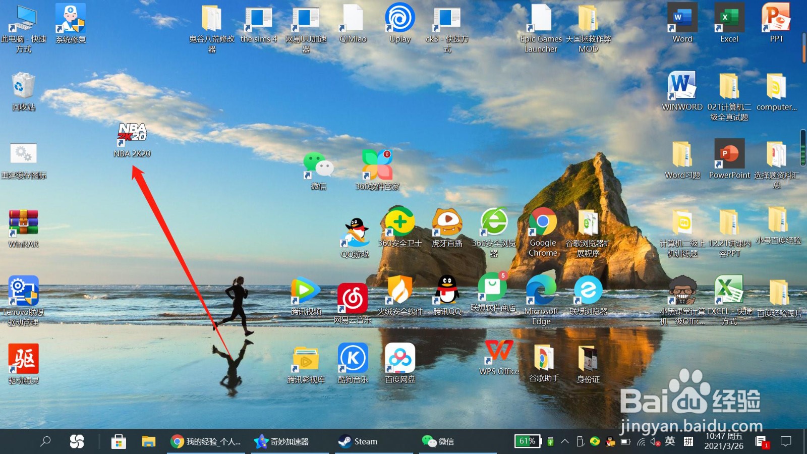 NBA2K20怎么看历届助攻王