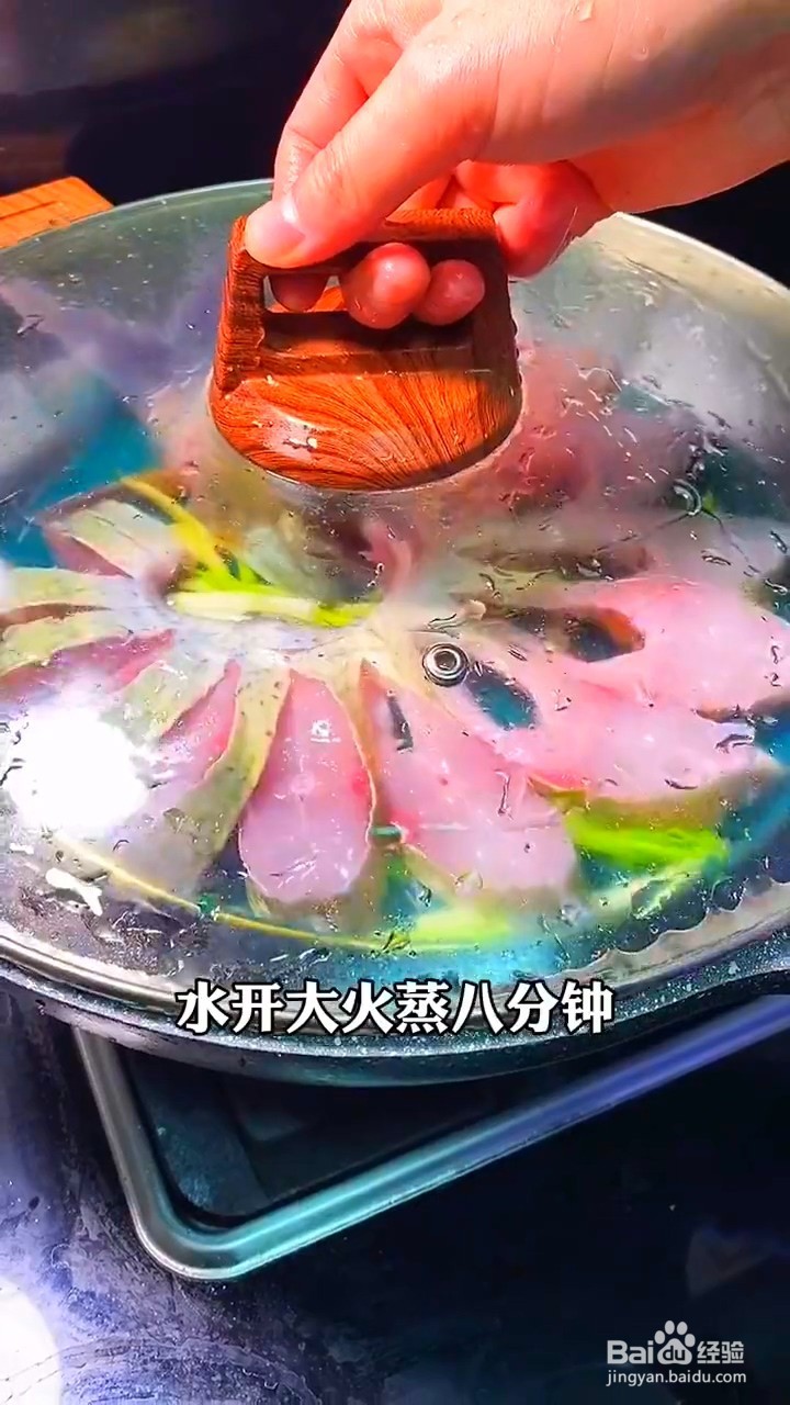 如何制作孔雀开屏鱼