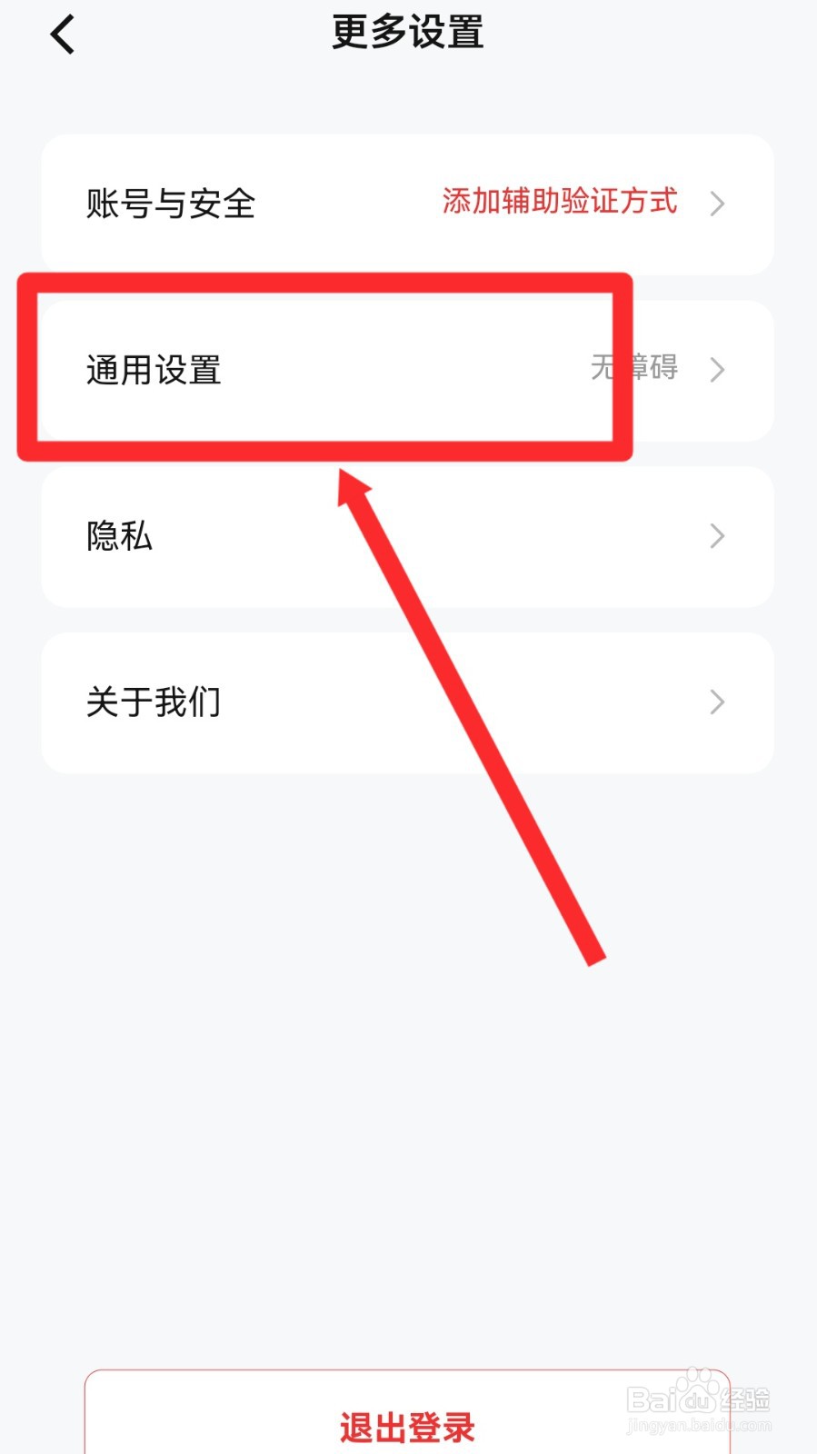 数字人民币怎么关闭单击操作模式