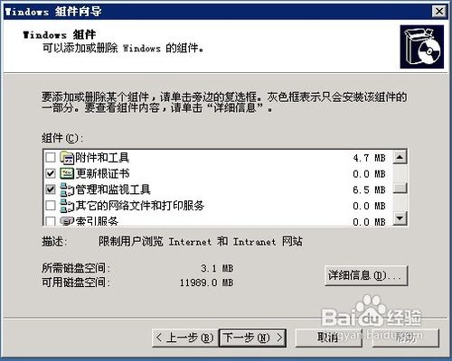 怎样在Windows系统中安装SNMP来监控服务器？