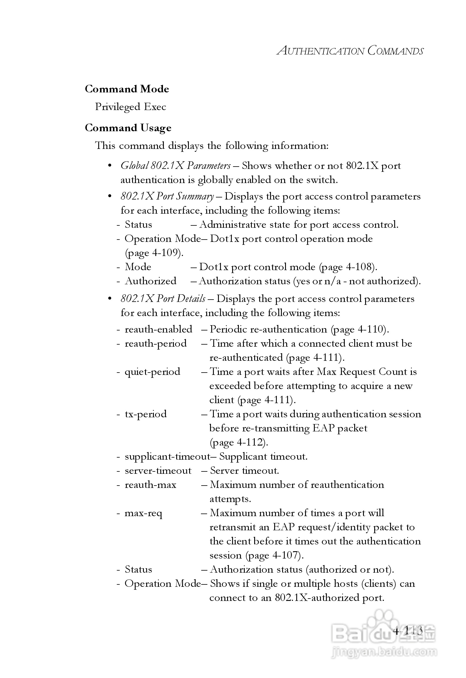 智邦交换机SMC6248M型说明书:[37]