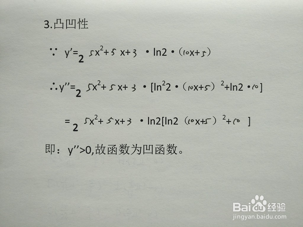 函数y=2^(5x^2+5x+3)的图像如何