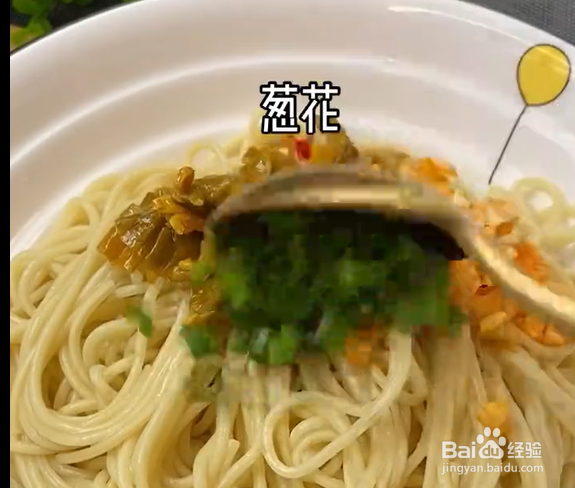 芝麻酱拌面的做法