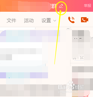 怎样修改QQ群名称