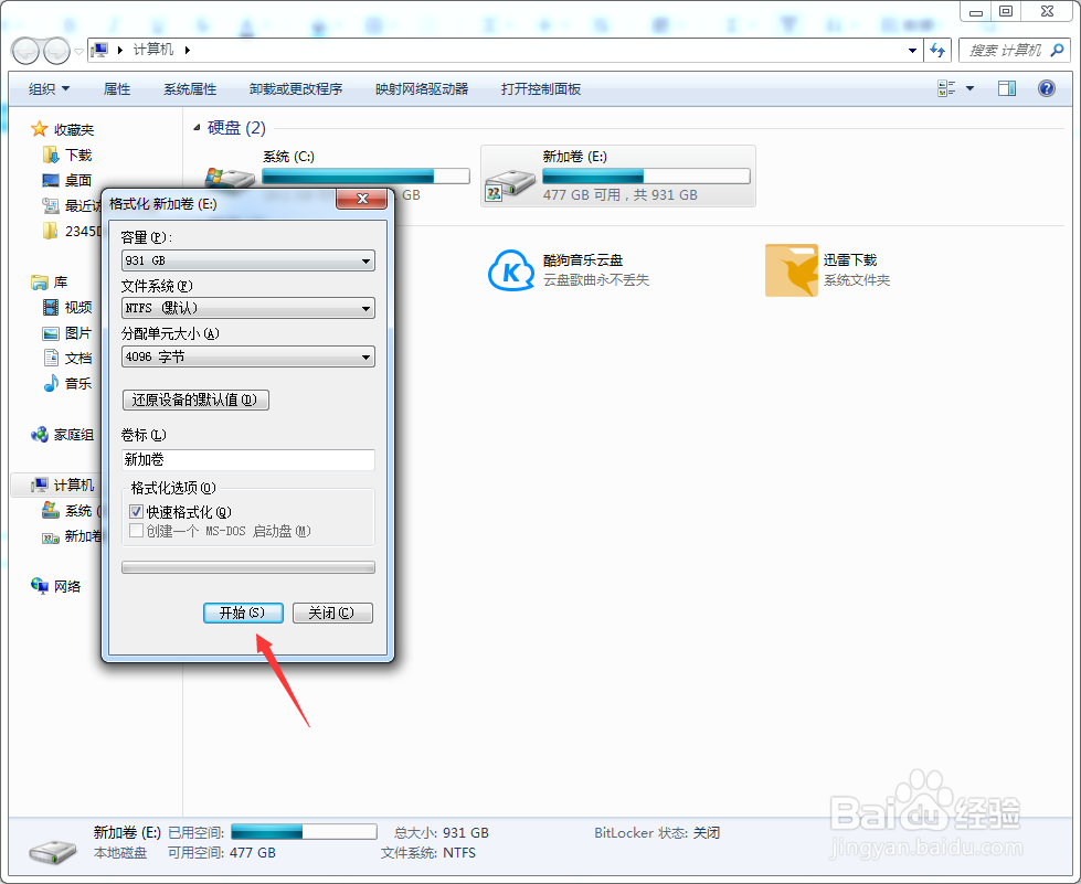 笔记本格式化