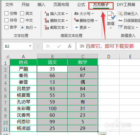 Excel如何批量删除单元格区域非数字内容
