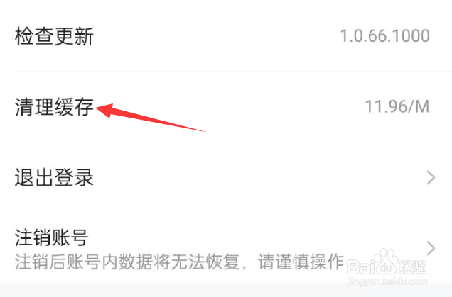 河马剧场APP如何清理缓存