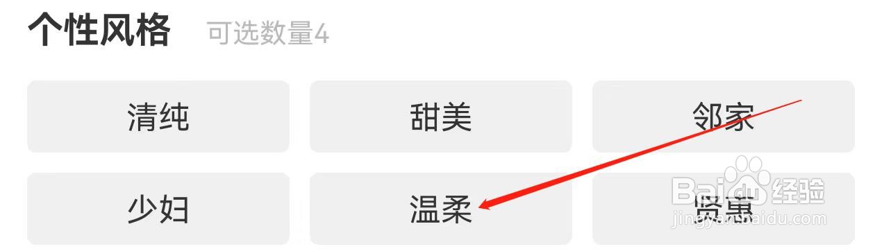 饭友怎样查找温柔