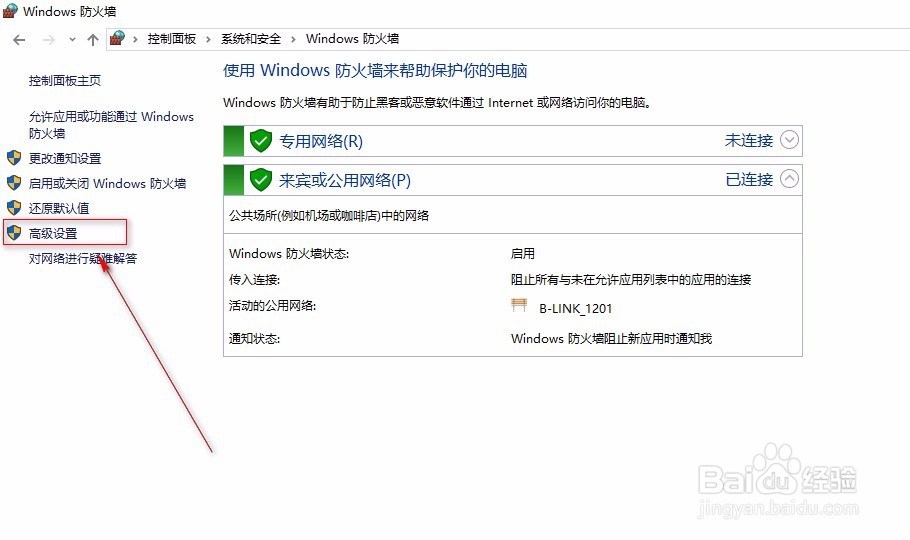 445端口怎样关闭，防止病毒入侵WIN10系统