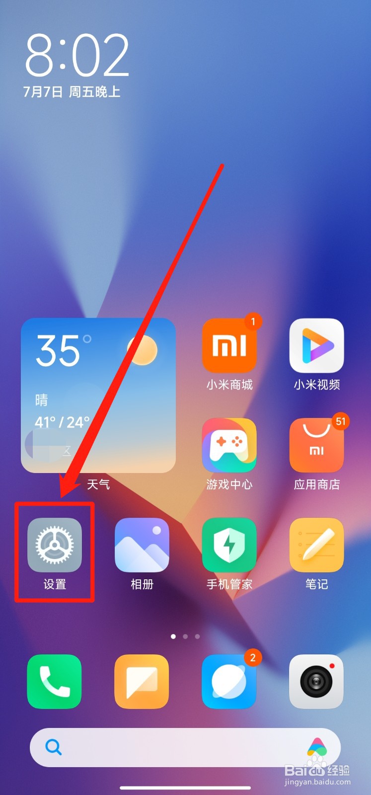 如何打开小米手机的显示没有名称的蓝牙设备