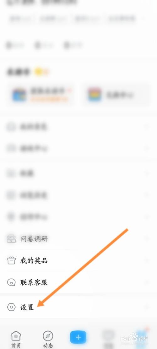 米哈游通行证注销 百度经验
