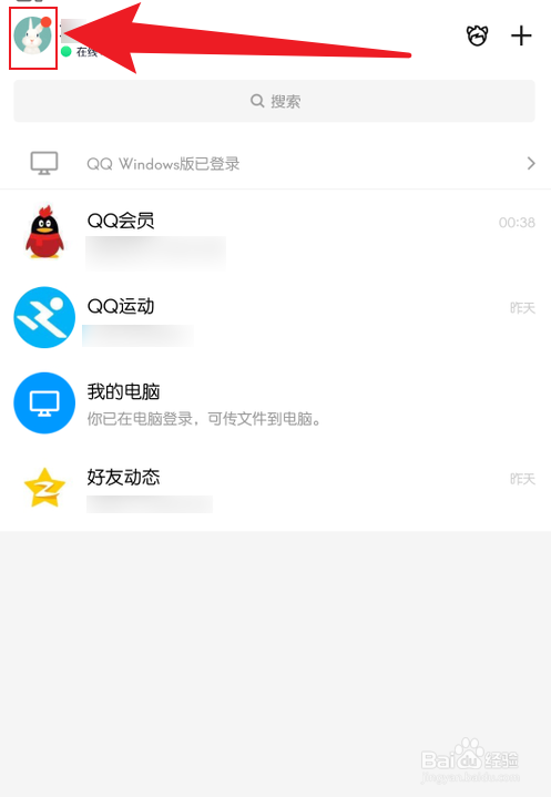 <b>QQ钱包手势密码在哪里设置</b>