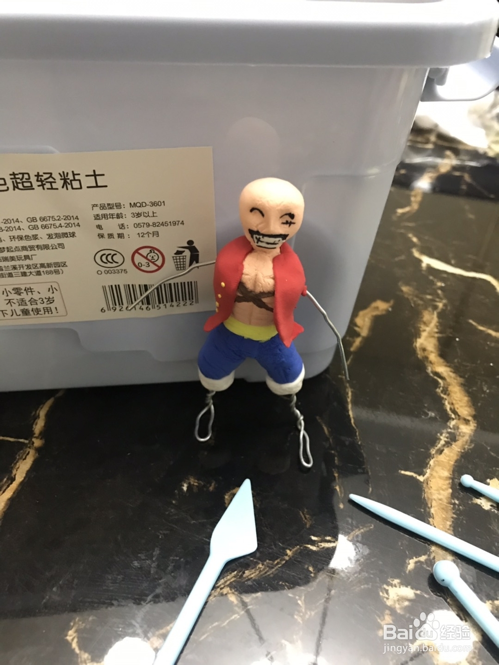 小路飞是怎么做的