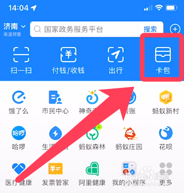 北京动物园忘带身份证怎么办