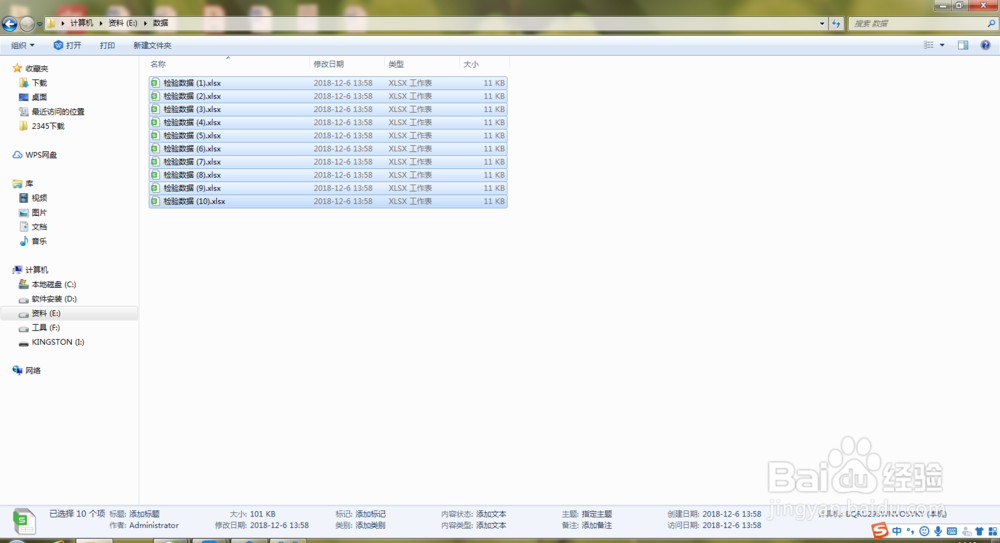 批量重命名word、Excel、图片等各种文件名称