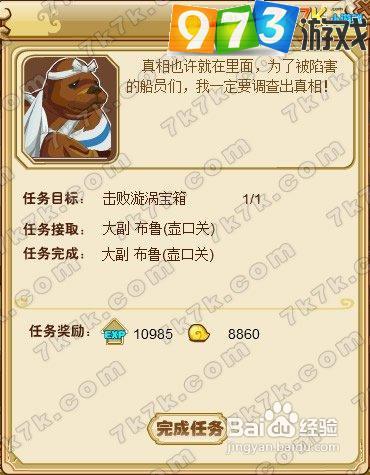 973功夫派危险的潜入任务攻略