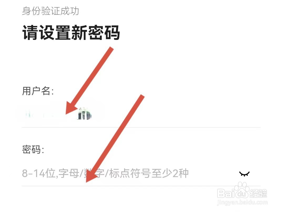 怎么修改百度网盘密码