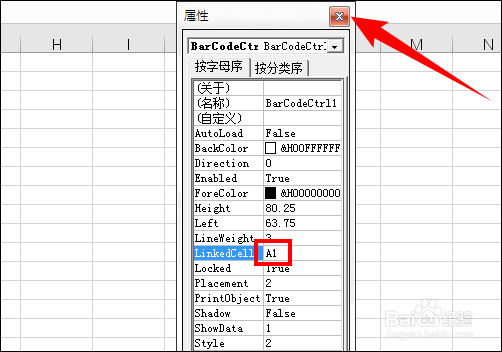使用 Excel 怎样制作条形码和二维码