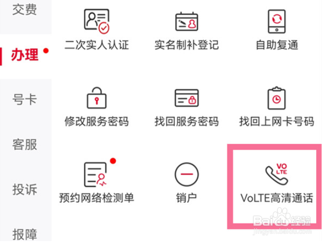 opporeno7如何关闭Volte高清通话