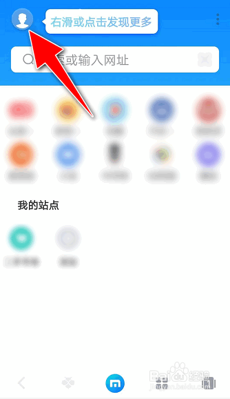 如何在遨游APP设置禁止网页接受Cookie