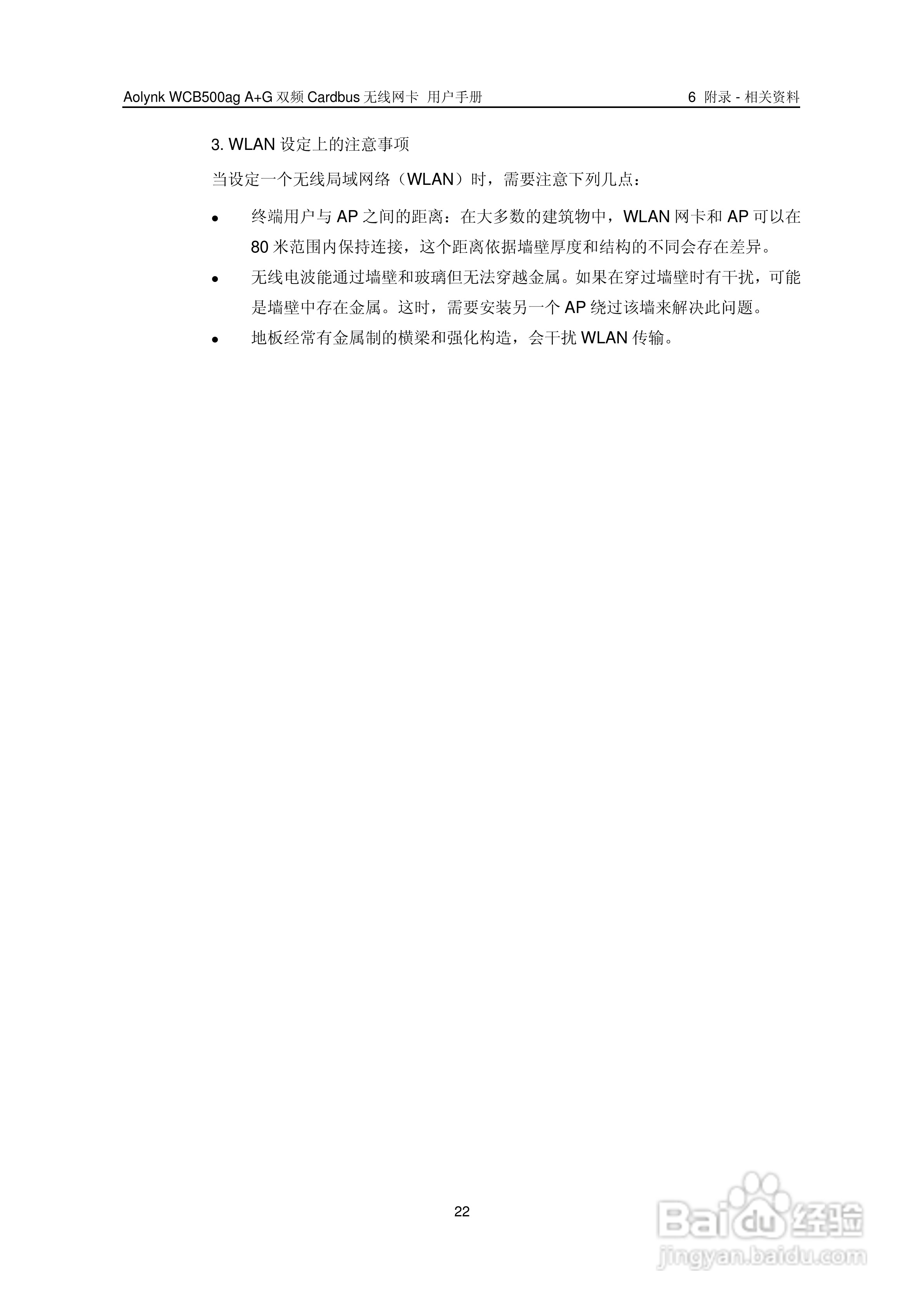 华三交换机WCB500agA+G型说明书:[3]