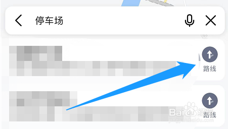 怎么在手机上找附近的停车场