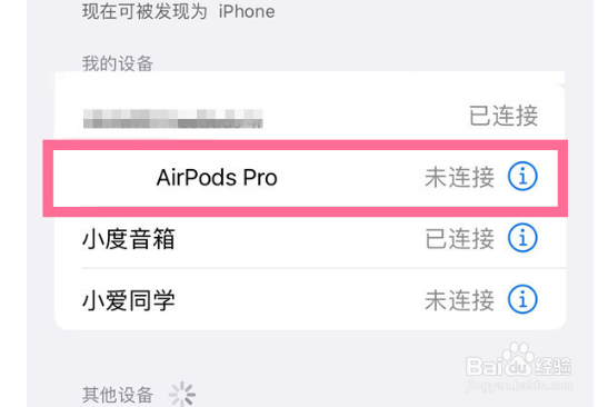airpodspro降噪如何开启
