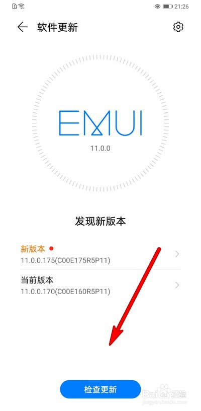 华为手机升级尝鲜在哪