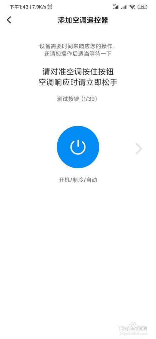 小米手机红外线功能怎么使用