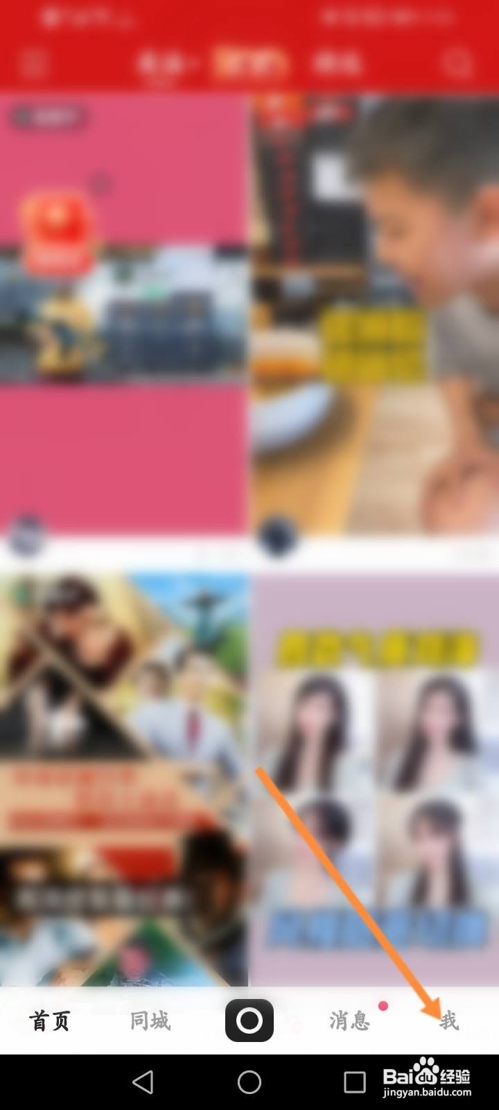 快手如何取消收藏的作品